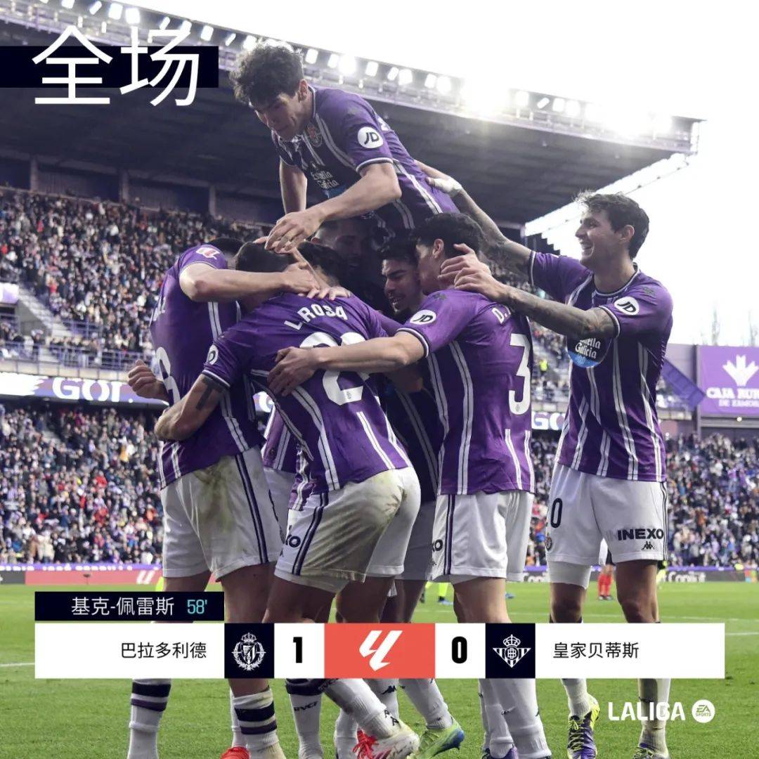瓦伦西亚取胜，巴拉多利德遭遇血洗