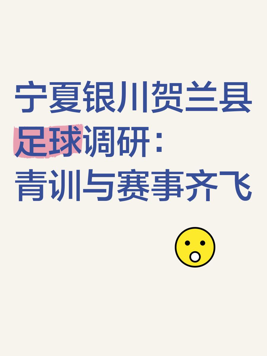 宁夏主教练称赞球队表现，联赛中状态持续上扬