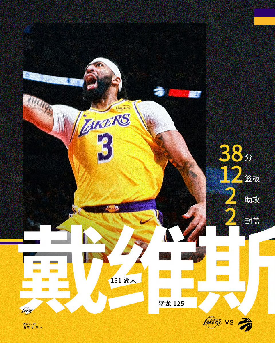 浓眉哥连续十二场比赛得分超过战术调整,雄鹿挑战极限!